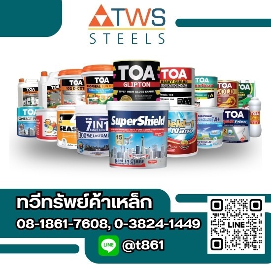 ร้านขายสีทีโอเอ บางละมุง ร้านขายสีทีโอเอ บางละมุง